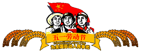 佛山三生化工，5.1放假通知，迪高助劑供應(yīng)商，色漿色粉供應(yīng)商