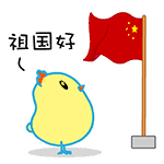 國(guó)慶放假通知,涂料原材料,迪高助劑,<a href='http://m.e354.com' class='keys' title='點(diǎn)擊查看關(guān)于涂料助劑的相關(guān)信息' target='_blank'>涂料助劑</a>,色精,色漿,羥乙基纖維素,<a href='/product/product-0001,0013.shtml' class='keys' title='點(diǎn)擊查看關(guān)于水性聚氨酯的相關(guān)信息' target='_blank'>水性聚氨酯</a>