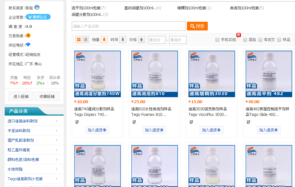 <a href='http://m.e354.com/product/product-0001,0011.shtml' class='keys' title='點(diǎn)擊查看關(guān)于迪高助劑的相關(guān)信息' target='_blank'>迪高助劑</a>,涂料助劑,流平劑,消泡劑,分散劑,三升化工,潤濕劑