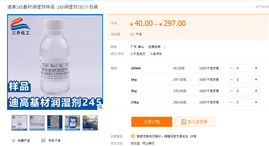 <a href='http://m.e354.com/product/product-0001,0011.shtml' class='keys' title='點(diǎn)擊查看關(guān)于迪高助劑的相關(guān)信息' target='_blank'>迪高助劑</a>,涂料助劑,流平劑,消泡劑,分散劑,三升化工,潤濕劑