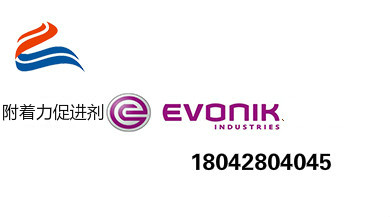 防腐涂料,附著力促進(jìn)劑,水性附著劑,迪高<a href='http://m.e354.com' class='keys' title='點(diǎn)擊查看關(guān)于涂料助劑的相關(guān)信息' target='_blank'>涂料助劑</a>,三升化工