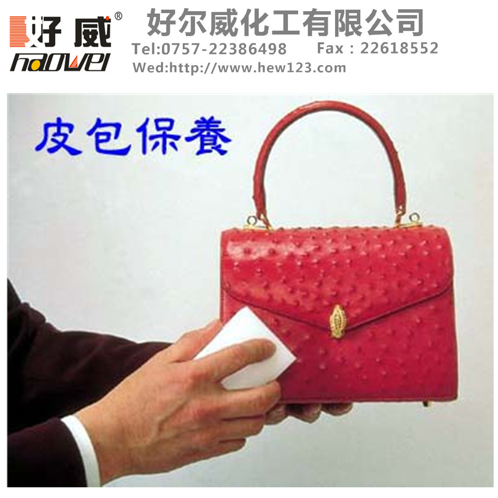 皮革保養(yǎng)液，皮革上光劑，真皮保養(yǎng)膏