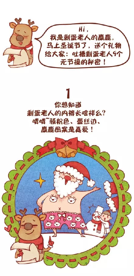 圣誕節(jié)快樂,迪高助劑,涂料助劑,流平劑,消泡劑,分散劑,三升化工,<a href='http://m.e354.com/product/product-0001,0011,0018.shtml' class='keys' title='點(diǎn)擊查看關(guān)于潤(rùn)濕劑的相關(guān)信息' target='_blank'>潤(rùn)濕劑</a>