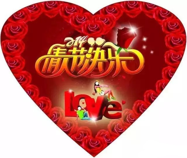 情人節(jié),三升化工,<a href='http://m.e354.com' class='keys' title='點(diǎn)擊查看關(guān)于涂料助劑的相關(guān)信息' target='_blank'>涂料助劑</a>,顏料,色漿,染料,色精,水性樹脂