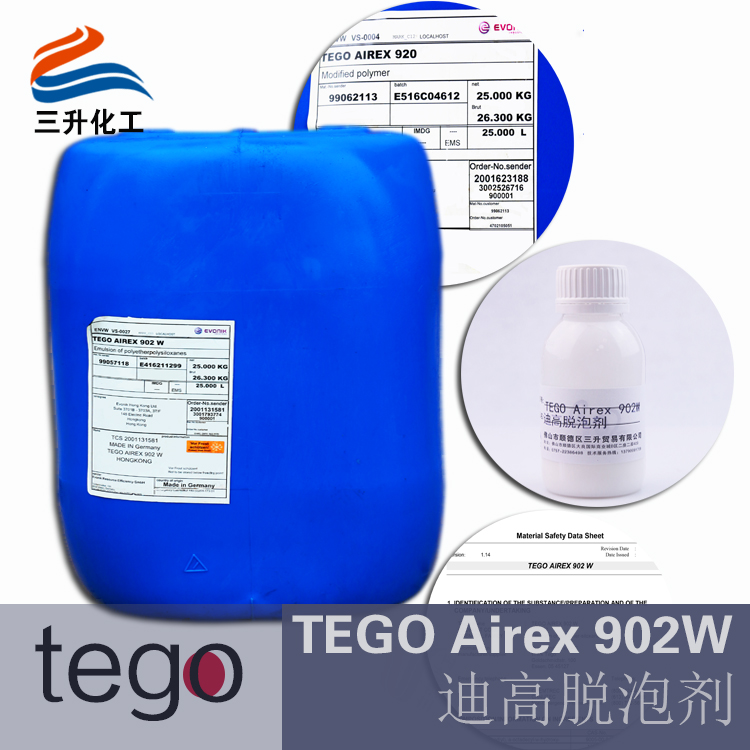 水性消泡劑902W,水性工業(yè)漆用<a href='http://m.e354.com/product/product-0001,0011,0022.shtml' class='keys' title='點(diǎn)擊查看關(guān)于消泡劑的相關(guān)信息' target='_blank'>消泡劑</a>,迪高水性<a href='http://m.e354.com/product/product-0001,0011,0022.shtml' class='keys' title='點(diǎn)擊查看關(guān)于消泡劑的相關(guān)信息' target='_blank'>消泡劑</a>
