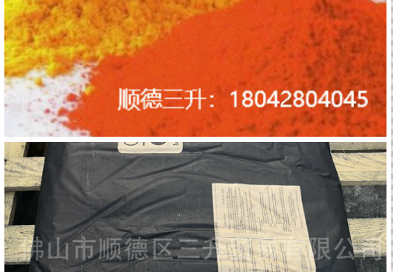 涂料分散劑,顏料分散劑,顏料潤(rùn)濕<a href='http://m.e354.com/product/product-0001,0011,0020.shtml' class='keys' title='點(diǎn)擊查看關(guān)于分散劑的相關(guān)信息' target='_blank'>分散劑</a>,炭黑分散劑