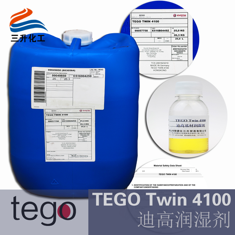 TEGO Twin4100迪高消泡潤濕劑