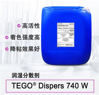 TEGO Dispers 740W 潤濕分散劑 贏創(chuàng)迪固賽迪高助劑